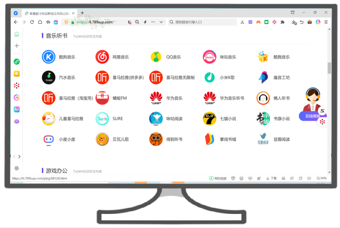 卡劵商城批发界面展示