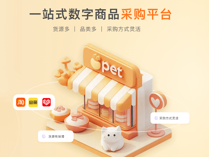 权益管理平台运营策略